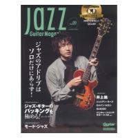 Jazz Guitar Magazine Vol.9 リットーミュージック