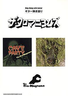 SHINKO MUSIC ギター弾き語り ザ・クロマニヨンズ