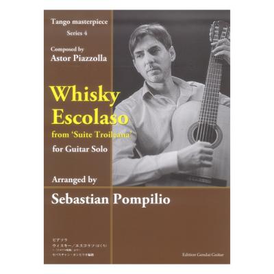 アストル ピアソラ作曲 ウィスキー エスコラソ（ばくち） トロイロ組曲より セバスチャン ポンピリオ編曲 現代ギター社
