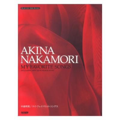 中森明菜 my favorite songs ドレミ楽譜出版社