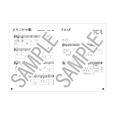 SUZUKI Joy Joy カリンバ 1オクターブカリンバ ＆ 楽譜セット 楽譜 サンプル 画像