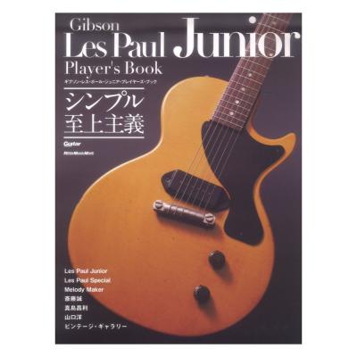 ギブソン・レス・ポール・ジュニア・プレイヤーズ・ブック リットーミュージック
