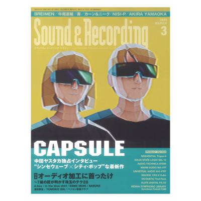 サウンド＆レコーディング・マガジン 2023年3月号 リットーミュージック