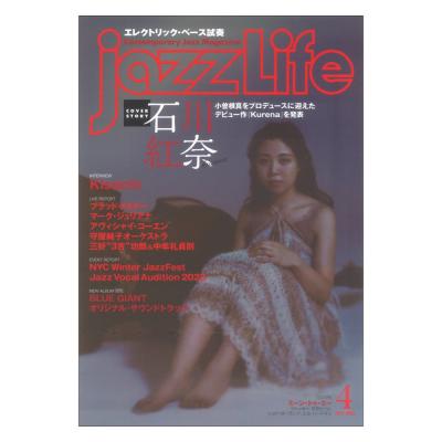 jazzLife 2023年4月号 ジャズライフ