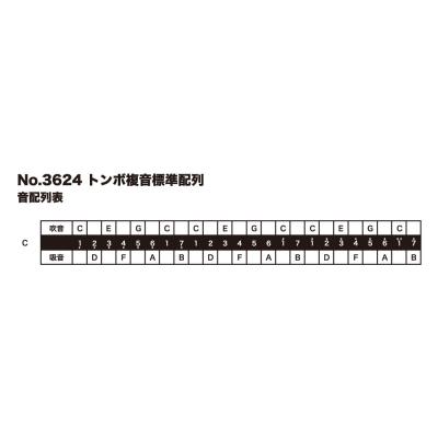 TOMBO NO.3624 C調 トンボ複音標準配列 教育用ハーモニカ
