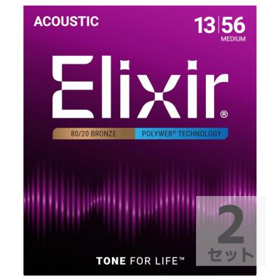ELIXIR エリクサー 11100 2Pack ACOUSTIC 80/20 Bronze POLYWEB Medium 13-56 アコースティックギター弦