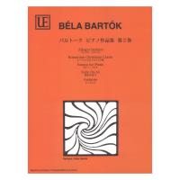 日本語ライセンス版 バルトーク : ピアノ作品集 第2巻 ヤマハミュージックメディア