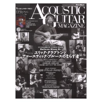 アコースティック ギター マガジン 2023年6月号 Vol.96 リットーミュージック
