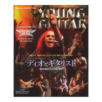 YOUNG GUITAR 2023年06月号 シンコーミュージック