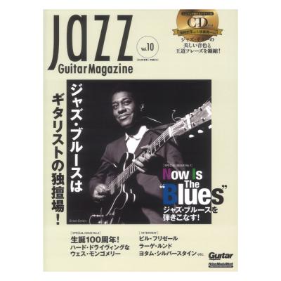Jazz Guitar Magazine Vol.10 リットーミュージック