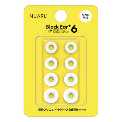 NUARL ヌアール NBE-P6-WH シリコン・イヤーピース Block Ear+6N S/MS/M/L x 各1ペアセット