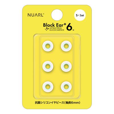 NUARL ヌアール NBE-P6-WH-S シリコン・イヤーピース Block Ear+6N Sサイズ x 3ペアセット
