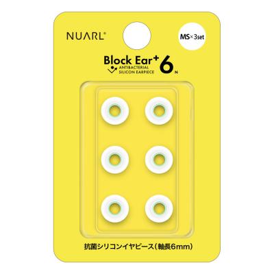 NUARL ヌアール NBE-P6-WH-MS シリコン・イヤーピース Block Ear+6N MSサイズ x 3ペアセット