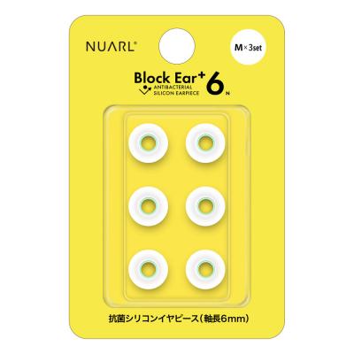 NUARL ヌアール NBE-P6-WH-M シリコン・イヤーピース Block Ear+6N Mサイズ x 3ペアセット