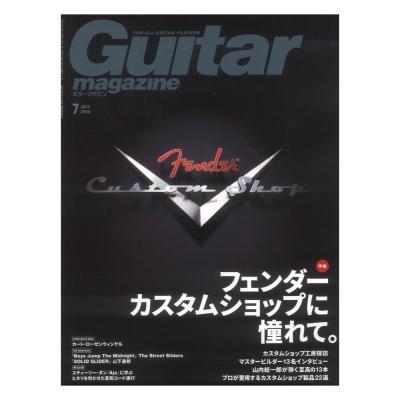 ギター・マガジン 2023年7月号 リットーミュージック