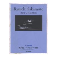 坂本龍一 ベストピアノ曲集 初級ソロ アレンジ ドリームミュージックファクトリー