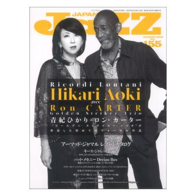 JaZZ JAPAN Vol.155 シンコーミュージック