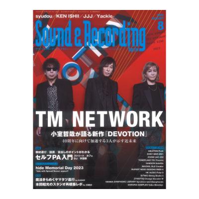 サウンド&レコーディング・マガジン 2023年8月号 リットーミュージック