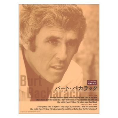 ピアノソロ&弾き語り バート・バカラック シンコーミュージック