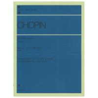 全音ピアノライブラリー ショパン エテュード集 作品10 原典版 全音楽譜出版社