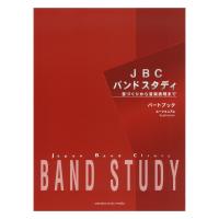JBC バンドスタディ パートブック ユーフォニアム ヤマハミュージックメディア