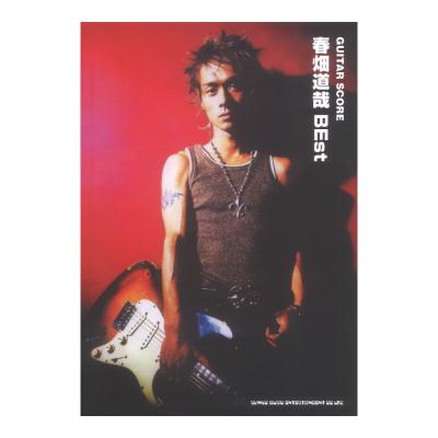 ギタースコア 春畑道哉BEst シンコーミュージック