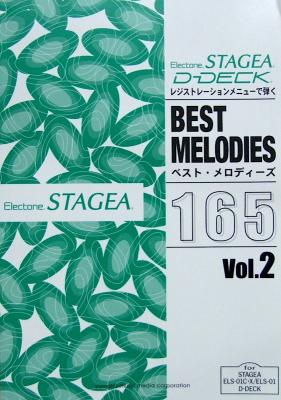 STAGEA・D-DECK レジストレーションメニューで弾く ベスト・メロディーズ165 Vol.2 ヤマハミュージックメディア