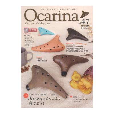 Ocarina Vol.47 アルソ出版