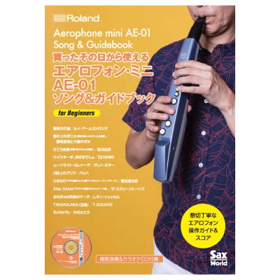 ROLAND ローランド AE-SG04 エアロフォンミニ AE-01 ソング&ガイドブック カラオケCD付き Aerophone AE-01 Song & Guidebook