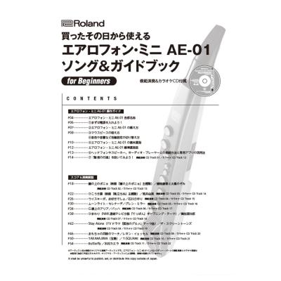 ROLAND ローランド AE-SG04 エアロフォンミニ AE-01 ソング&ガイドブック カラオケCD付き Aerophone AE-01 Song & Guidebook 目次