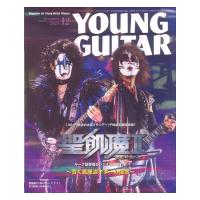 YOUNG GUITAR 2023年12月号 シンコーミュージック