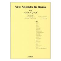 New Sounds in Brass NSB第20集 ベイ ブリーズ 〜岩井直溥氏に捧ぐ〜 ヤマハミュージックメディア