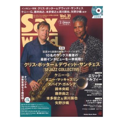 サックス・ワールド Vol.31 CD付 シンコーミュージック