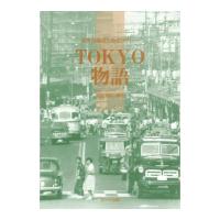 猪間道明 混声合唱のためのメドレー「TOKYO物語」 カワイ出版