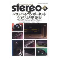 stereo 2024年1月号 音楽之友社