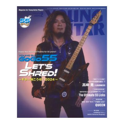YOUNG GUITAR 2024年2月号 シンコーミュージック