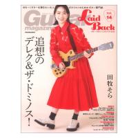 Guitar Magazine LaidBack Vol.14 リットーミュージック