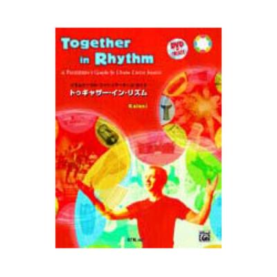 ATN ドラムサークル・ファシリテーターズ・ガイド トゥギャザー・イン・リズム DVD付