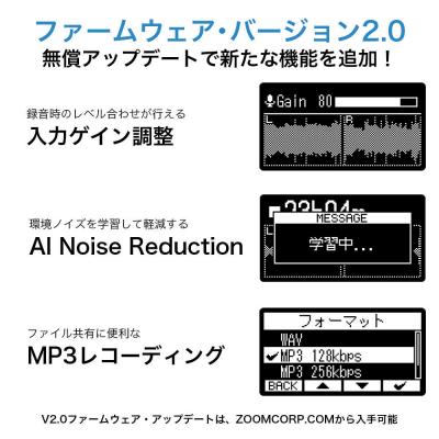 ZOOM ズーム H1essential 32bitフロート録音 essentialシリーズ ハンディーレコーダー ファームウェア画像