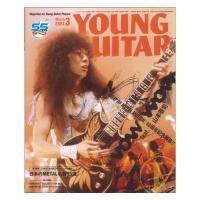 YOUNG GUITAR 2024年3月号 シンコーミュージック