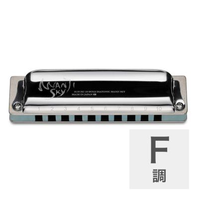 SUZUKI スズキ MANJI SKY M-20S F調 10穴ハーモニカ