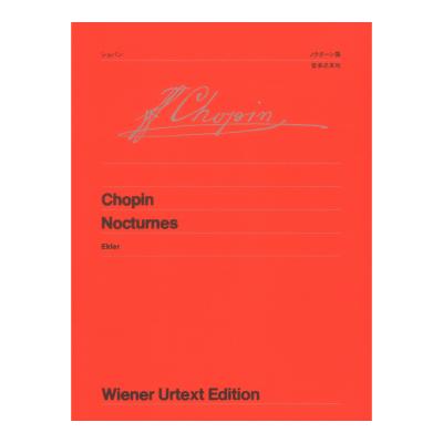 ウィーン原典版 65 ショパン ノクターン集 音楽之友社