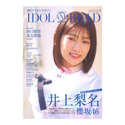 IDOL AND READ 038 シンコーミュージック