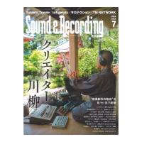 サウンド＆レコーディング・マガジン 2024年7月号 リットーミュージック