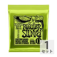 【1セット】 ERNIE BALL 10-46 Regular Slinky (2221) エレキギター弦