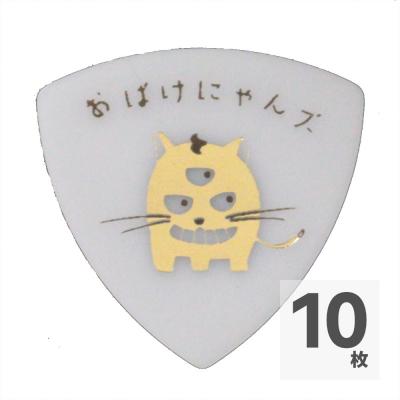 おばけにゃんズ おばけにゃんズ ピック ゴールディ 10枚入り