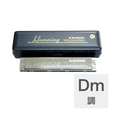 SUZUKI SU-21/Humming/Dm 21穴複音ハーモニカ