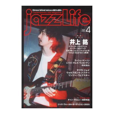 jazzLife 2025年4月号 ジャズライフ