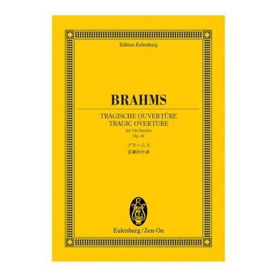 オイレンブルクスコア ブラームス 悲劇的序曲 作品81 全音楽譜出版社