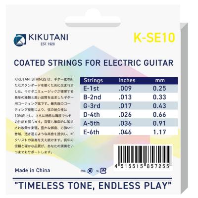 KIKUTANI キクタニ K-SE10 コーティング弦 エレキギター弦 イメージ